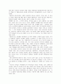 세계화의 의미, 특징, 유래, 양면성, 장점, 단점, 역사, 이로운 세계화를 위한 방향, 우리가 해야 할 일, 특성, 가치, 관리, 기법, 시사점, 조사분석 6페이지