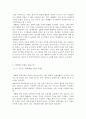 세계화의 의미, 특징, 유래, 양면성, 장점, 단점, 역사, 이로운 세계화를 위한 방향, 우리가 해야 할 일, 특성, 가치, 관리, 기법, 시사점, 조사분석 7페이지