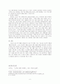공정무역의 개념, 특징, 외국의 공정무역 현황, 영국, 네덜란드, 우리나라 공정무역 현황, 방안, 유래, 변화, 관리, 역할, 기법, 시사점, 나의견해, 총체적 조사분석 6페이지