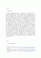 카피라이트의 특징, 개념, 문제점, 정보의 독점화, 빈부격차의 심화, 보상의 적정성, 카피레프트의 가치, 카피레프트 필요성, 현황, 관리, 역할, 시사점 3페이지
