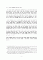 카피라이트의 특징, 개념, 문제점, 정보의 독점화, 빈부격차의 심화, 보상의 적정성, 카피레프트의 가치, 카피레프트 필요성, 현황, 관리, 역할, 시사점 4페이지