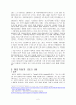 자동차 시장 산업의 현황, 전망, 유래, 한국 자동차 시장 상황, 기아, 현대, 해외 자동차 상황, 일본, 미국, 전략, 변화, 특징, 현황, 사례, 앞으로의 전망, 시사점, 조사분석 4페이지