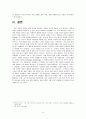 자동차 시장 산업의 현황, 전망, 유래, 한국 자동차 시장 상황, 기아, 현대, 해외 자동차 상황, 일본, 미국, 전략, 변화, 특징, 현황, 사례, 앞으로의 전망, 시사점, 조사분석 6페이지