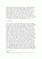 슬럼의 원인, 의미, 특징, 국제적 요인, 국내적 요인, 현황, 사례, 관리, 역할, 기법, 시사점, 문제점, 해결방안, 나의견해, 총체적 조사분석 4페이지