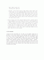 위생도기 공정을 통한 ISO 9001 적용 7페이지