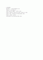 위생도기 공정을 통한 ISO 9001 적용 8페이지