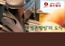 젤존 1페이지