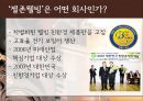 젤존 3페이지