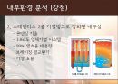 젤존 9페이지