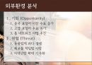 젤존 14페이지