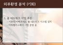 젤존 17페이지