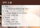 젤존 20페이지