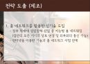 젤존 21페이지