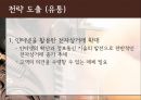 젤존 22페이지