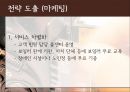 젤존 24페이지
