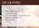 젤존 25페이지