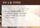 젤존 26페이지