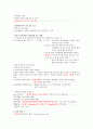 약과건강 정리 및 시험 족보 1페이지