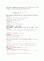 약과건강 정리 및 시험 족보 4페이지
