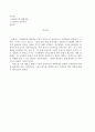 스페인 문화예술 레포트(콜럼버스의 항해과정 & 아메리카 정복과정) 2페이지