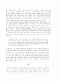 스페인 문화예술 레포트(콜럼버스의 항해과정 & 아메리카 정복과정) 7페이지
