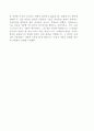 스페인 문화예술 레포트(콜럼버스의 항해과정 & 아메리카 정복과정) 8페이지