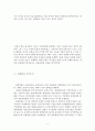 세계화의 문화, 무역, 장점, 단점, 배경, 현황, 영향, 정의, 특징, 배경, 유래, 발생원인, 시작, 특성, 발생과정, 양면성, 대처, 자세, 전망, 관리, 역할, 기법, 시사점 5페이지
