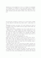 세계화의 문화, 무역, 장점, 단점, 배경, 현황, 영향, 정의, 특징, 배경, 유래, 발생원인, 시작, 특성, 발생과정, 양면성, 대처, 자세, 전망, 관리, 역할, 기법, 시사점 6페이지
