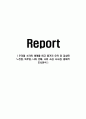 를 읽고 줄거리 요약 및 감상문 총체적 조사분석 1페이지