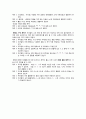 를 읽고 줄거리 요약 및 감상문 총체적 조사분석 13페이지
