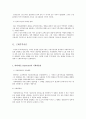 국제무역이론 변천사 6페이지