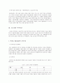 국제무역이론 변천사 9페이지