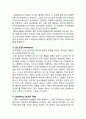 남성과 여성의 성호르몬(sex hormone) 7페이지