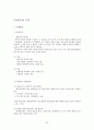 대우그룹 기업조사 - 대우조선 24페이지