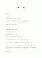 언어의 신비 그 비밀을 찾아서 줄거리 요약 및 감상문, 느낀점, 독후감, 나의 견해, 나의 소감, 시사점, 총체적 조사분석 2페이지