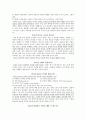  줄거리 요약 및 감상문, 느낀점, 독후감, 나의 견해, 나의 소감, 시사점, 총체적 조사분석 4페이지