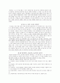  줄거리 요약 및 감상문, 느낀점, 독후감, 나의 견해, 나의 소감, 시사점, 총체적 조사분석 5페이지