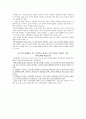  줄거리 요약 및 감상문, 느낀점, 독후감, 나의 견해, 나의 소감, 시사점, 총체적 조사분석 7페이지