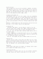 를 읽고 줄거리 요약 및 감상문, 느낀점, 독후감, 나의 견해, 나의 소감, 시사점, 총체적 조사분석 4페이지