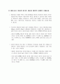 해조류를 이용한 종이 및 바이오 에너지 생산의 경제적 가치 2페이지