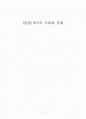 05 중국의 역사와 문화 - 한(漢)제국의 사회와 문화 1페이지