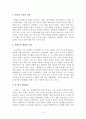 05 중국의 역사와 문화 - 한(漢)제국의 사회와 문화 3페이지
