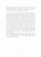 05 중국의 역사와 문화 - 한(漢)제국의 사회와 문화 4페이지