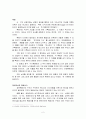 네편의 복음서 한편의 예수 - 를 읽고 줄거리 요약 및 감상문, 느낀점, 독후감, 나의 견해와 소감, 시사점, 총체적 조사분석 2페이지