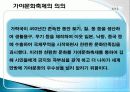가야 문화 축제, 유래, 역사, 경제적 효과, 배경, 성공 요인, 마케팅 전략, 특징, 중요성, 지역경제 개발사례, 전망, 현황, 관리, 역할, 시사점, 조사분석 4페이지