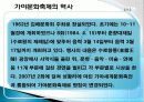 가야 문화 축제, 유래, 역사, 경제적 효과, 배경, 성공 요인, 마케팅 전략, 특징, 중요성, 지역경제 개발사례, 전망, 현황, 관리, 역할, 시사점, 조사분석 5페이지