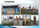 가야 문화 축제, 유래, 역사, 경제적 효과, 배경, 성공 요인, 마케팅 전략, 특징, 중요성, 지역경제 개발사례, 전망, 현황, 관리, 역할, 시사점, 조사분석 6페이지