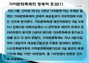 가야 문화 축제, 유래, 역사, 경제적 효과, 배경, 성공 요인, 마케팅 전략, 특징, 중요성, 지역경제 개발사례, 전망, 현황, 관리, 역할, 시사점, 조사분석 11페이지