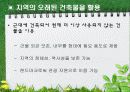 문화를 통한 지역개발 방법, 문화 예술가, 개발 전략, 오래된 건축물을 통한 개발 사례, 경제적 효과, 성공 요인, 전략, 사례, 관리, 역할, 기법, 시사점, 조사분석 5페이지