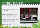 문화를 통한 지역개발 방법, 문화 예술가, 개발 전략, 오래된 건축물을 통한 개발 사례, 경제적 효과, 성공 요인, 전략, 사례, 관리, 역할, 기법, 시사점, 조사분석 6페이지